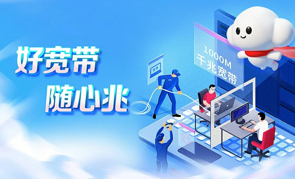 黑水县中国联通
